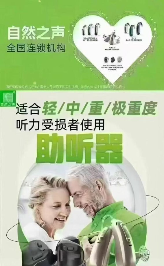 佩戴助听器的持续益处