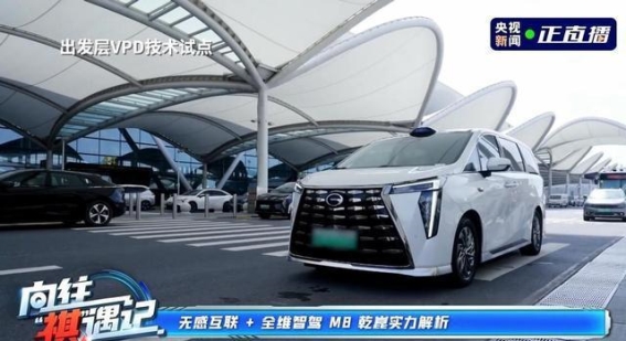 以“向往”之名重塑高端出行，传祺M8乾崑引领智能豪华新未来