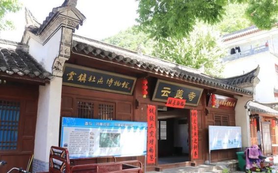 云盖寺古镇：在岁月静好的光阴里