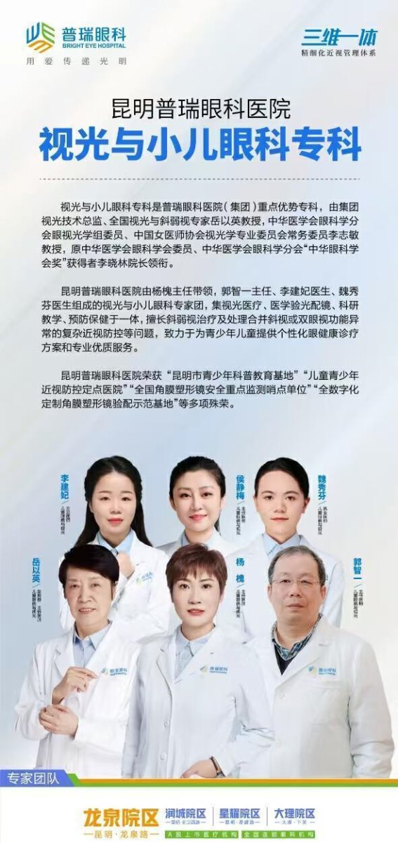 后巩膜加固术：为高度近视患者提供有效视力保护