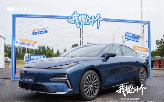 吉利银河星耀8：突破性电混轿车引领豪华新潮流