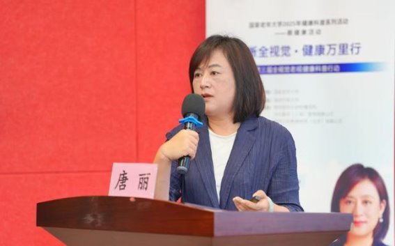 2025年国家老年大学眼健康科普活动贵阳站顺利举办 助力老年群体守护清晰视界