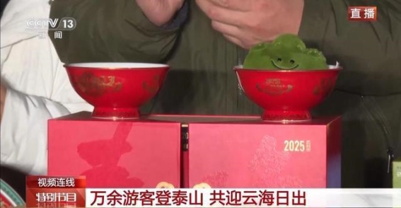 万千游客夜攀泰山，迎接新年第一缕曙光