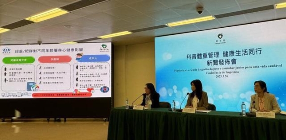 澳门推出四大核心要点应对肥胖问题