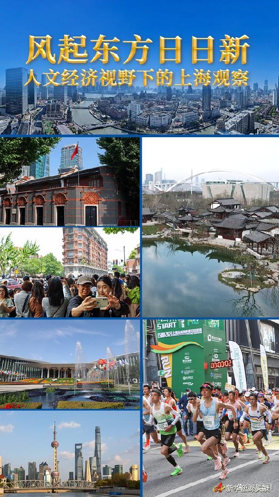 深圳同志导航：风起东方日日新——人文经济视野下的上海观察