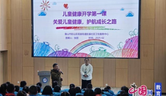 关爱儿童身心，携手护航成长