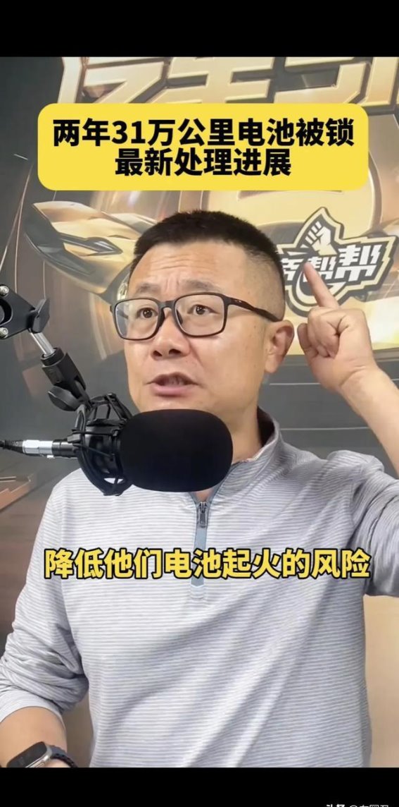电动汽车电池限电事件引发用户质疑，厂商行为引发关注