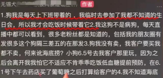 海底捞闷死狗事件：责任认知与社会反思