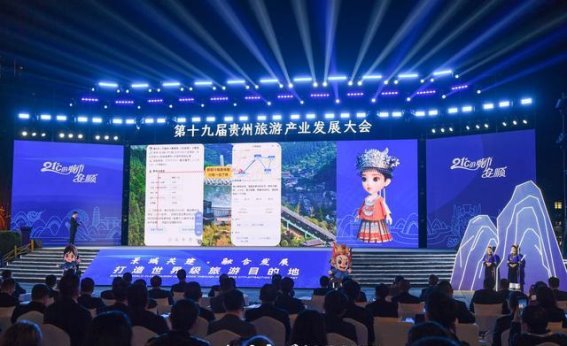 贵州旅游数字化转型的新里程碑：“黄小西”开启智能旅游新时代