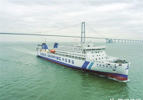 首艘对台直航定制客滚船“中远海运之星”交付，推动两岸经济合作新篇章