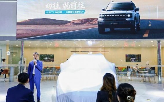 2025款捷途山海T1上市，带来跨越山海的电动豪华体验