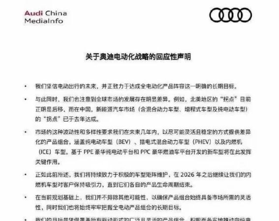 BBA的电动化转型：如何在压力中寻找到平衡？
