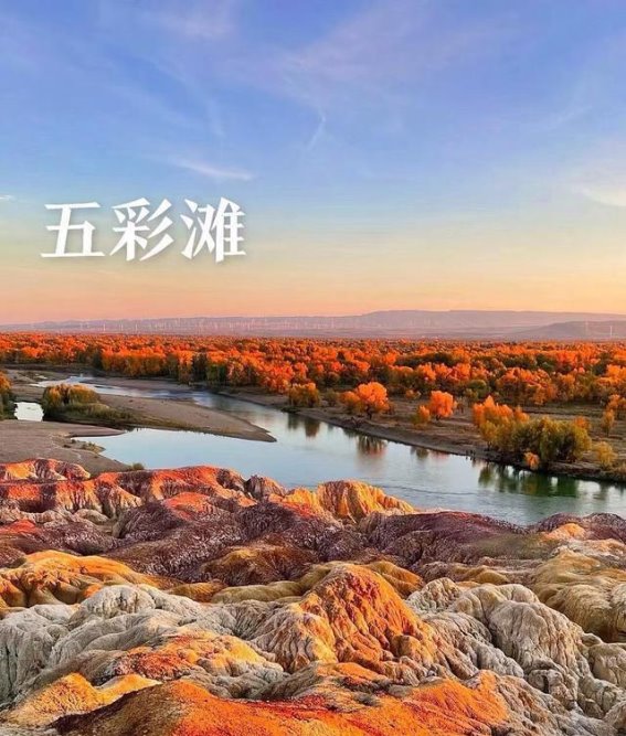 新疆必游九大景点，一次尽览天山美景