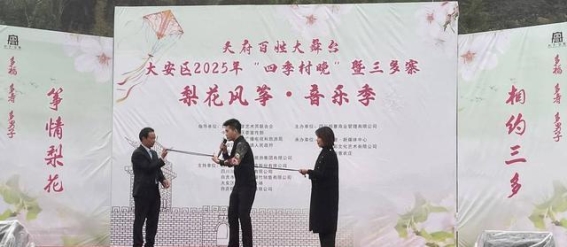 三多寨梨花盛开，春风十里，风筝音乐共舞