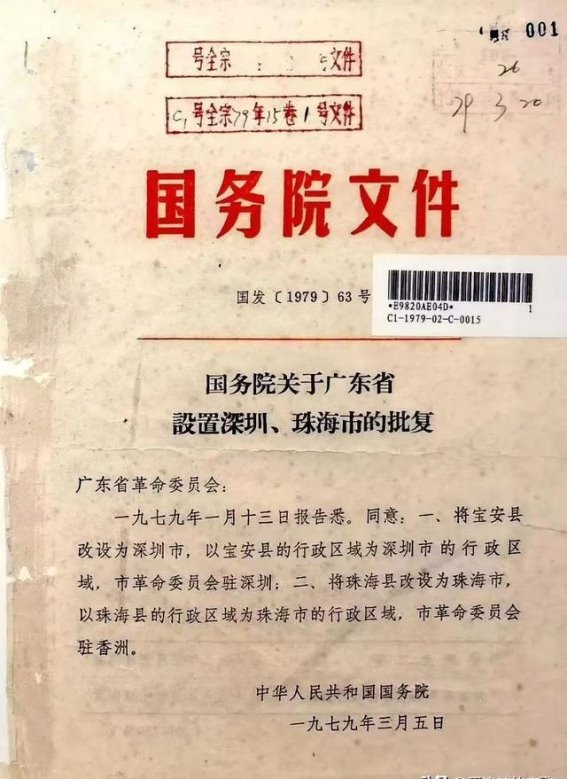 深圳与珠海：同龄双城的竞逐与协同