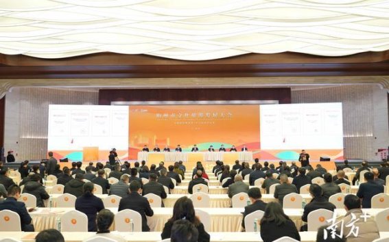 梅州市文化旅游发展大会：奋力推动文旅产业深度融合