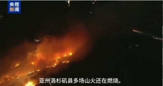 加州山火再度肆虐，背后的自然与人为因素