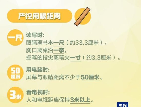 家长须知：孩子近视防控的十大误区，避免这些做法，才能有效保护视力