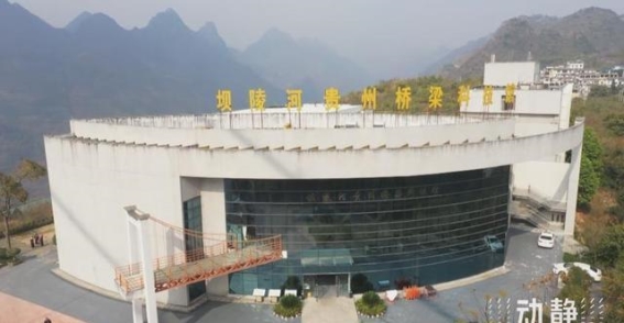坝陵河桥梁博物馆：融合科技与教育，研学旅行的新时代