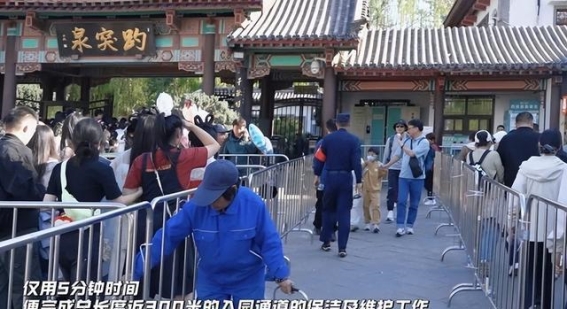 济南趵突泉景区清洁与安保同步高效，游客享受无忧假期