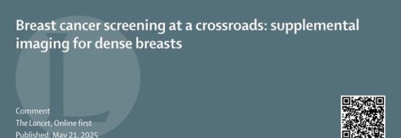 补充成像技术助力致密型乳腺女性乳腺癌筛查