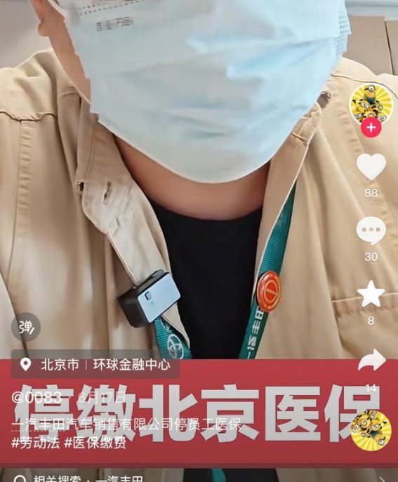 一汽丰田迁址天津引发员工权益风波，如何应对转型中的阵痛？