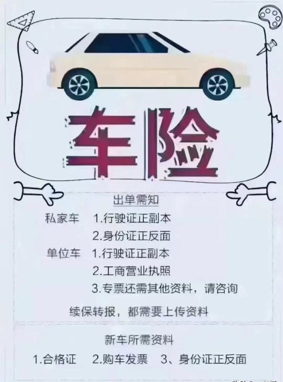 同一车主名下两车相撞，保险理赔是否成立？