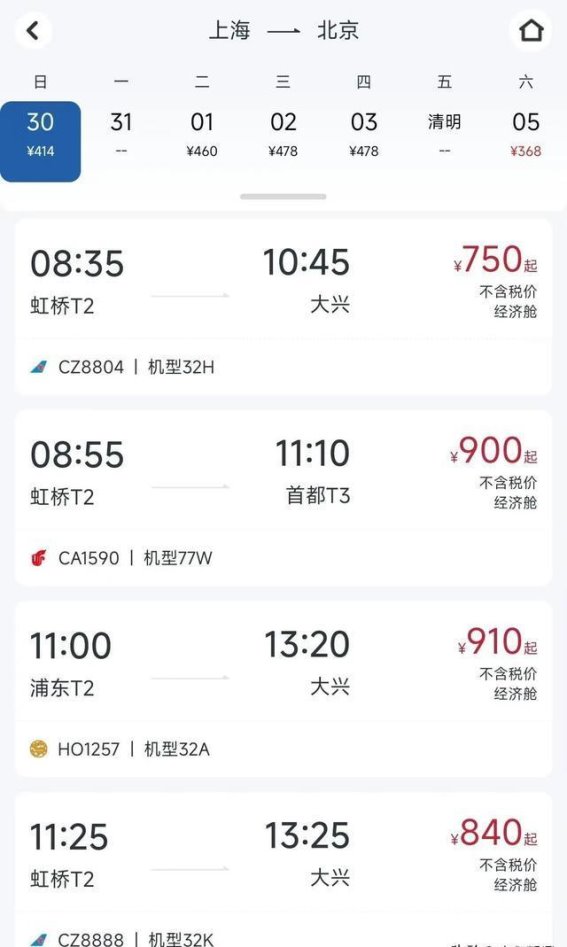 三大航推行机票互售：直销渠道的全新探索