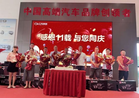 信阳骏海12周年庆典：感恩有您，携手共进