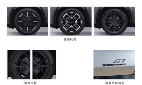 小鹏G7增程版曝光：外观升级、尺寸增大，1.5T动力系统注入全新活力