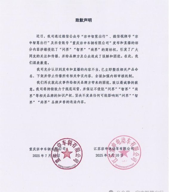 宗申三轮车命名风波引发的品牌纷争