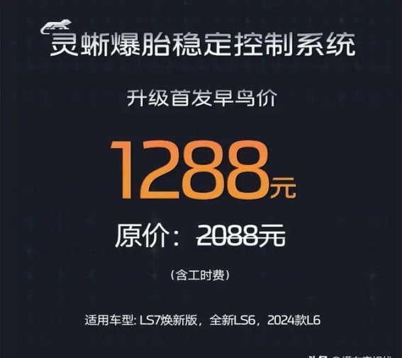 智己汽车推灵蜥爆胎稳定控制升级 多款车型同步焕新