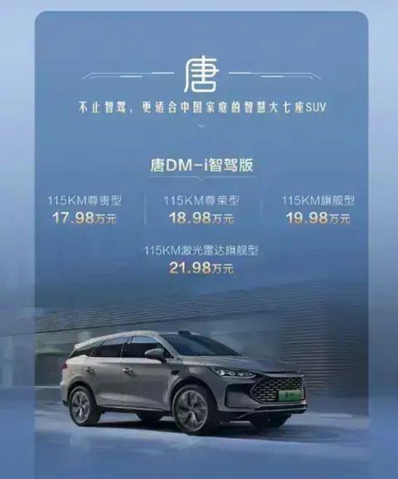 唐智驾版大七座SUV震撼来袭 海南纳丰圆比亚迪店钜惠开抢