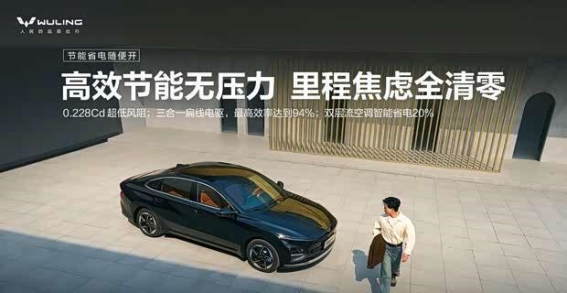 五菱星光2025款：全方位升级，重新定义中级轿车市场