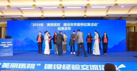 2024—2025“美丽医院”建设经验交流活动在泰安市成功举办