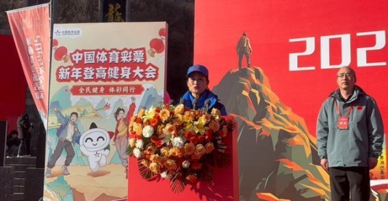 2025年新年登高：健身与旅游的完美融合，助力南太行发展