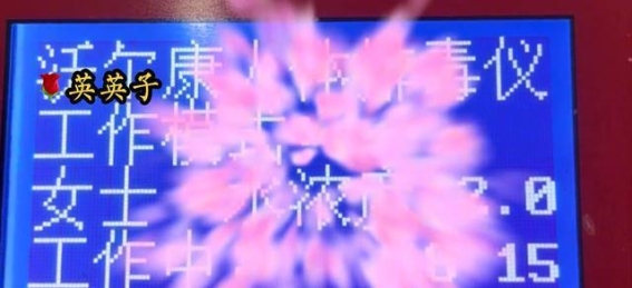 沃尔康排毒仪：高科技助力身体排毒与健康养护