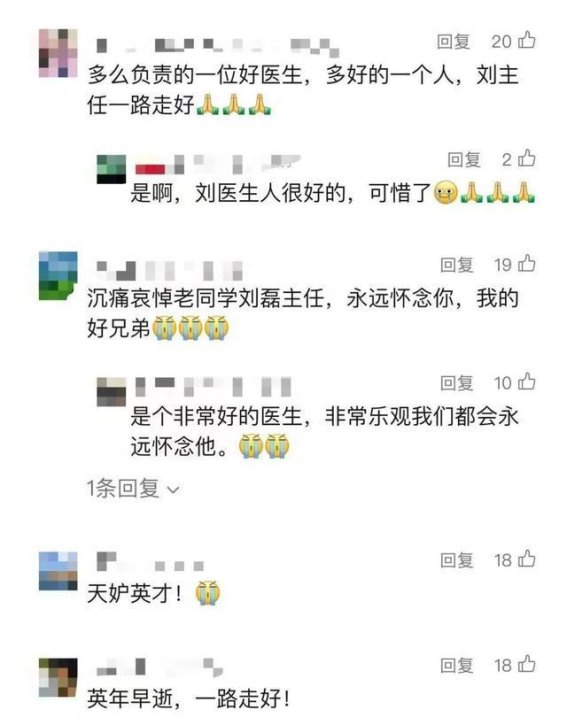 悲剧发生！海宁市人民医院胸外科主任刘磊因车祸离世，年仅45岁