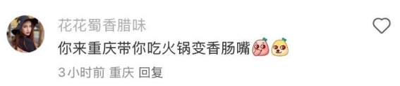 重庆：热辣与热情交织的城市魅力