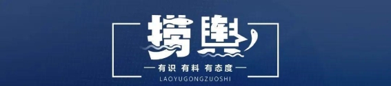 齐鲁1号——激发山东文旅新活力的动脉