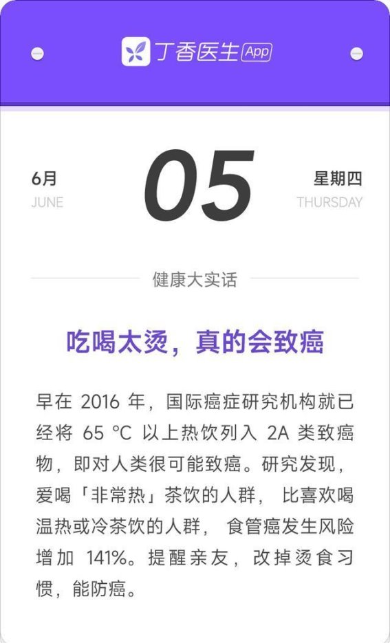 日常饮食中的潜在致癌隐患，你可能已经在不自觉中中招