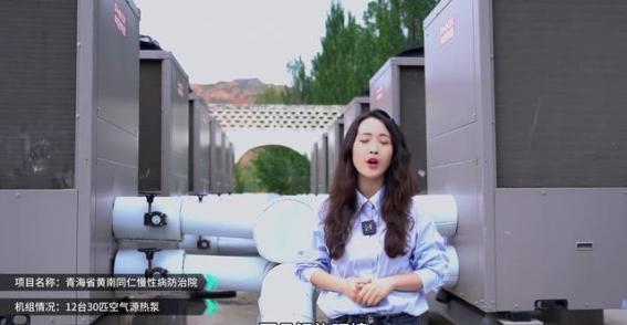 青海同仁慢性病防治院的能源改造，助力绿色医疗新未来