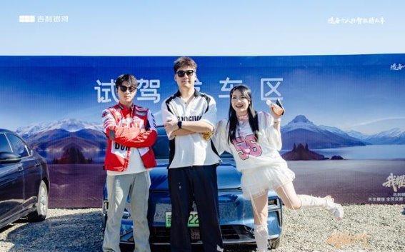 吉利银河星耀8全民众测乌鲁木齐站：与车主共同见证“耀强”之美