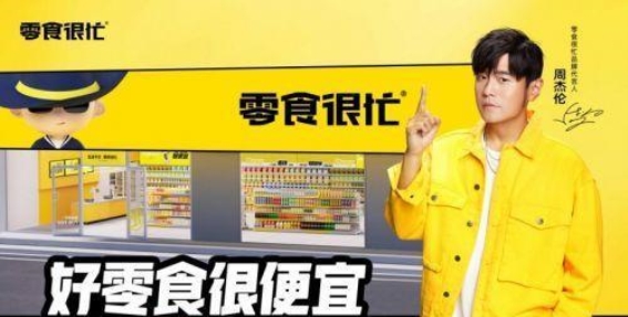 直播GMV超6000万，零食很忙持续领跑零食赛道双榜TOP1