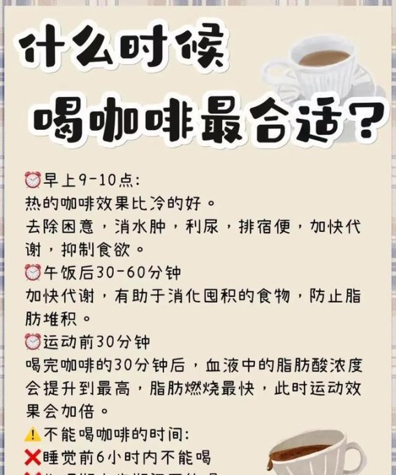 咖啡与心血管健康：新研究揭示的意外惊喜