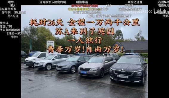 跨越欧亚：一个大学生的自驾之旅