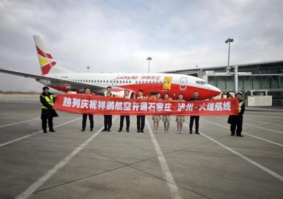 祥鹏航空开通大理—泸州—石家庄航线 助力区域联通与经济发展