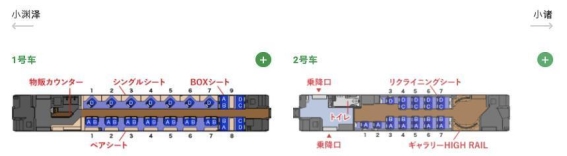 日本不可错过的观光列车之旅