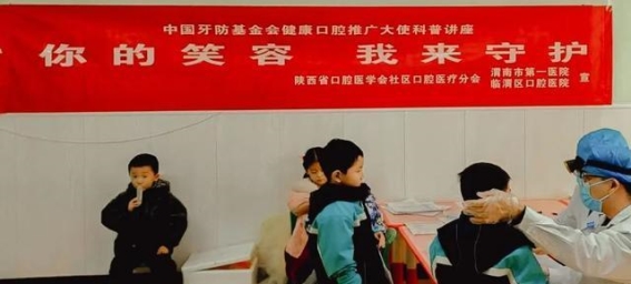 渭南市第一医院走进智乐幼儿园，开展儿童口腔健康检查活动