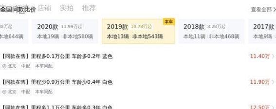 13.98万元购2019款奔驰C 260运动版，打造你的豪华座驾梦